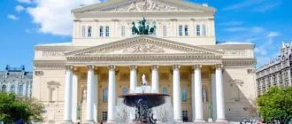 Большой театр в Москве