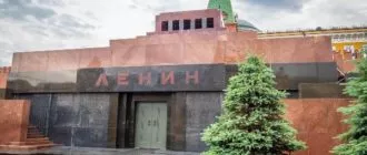 Мавзолей Ленина