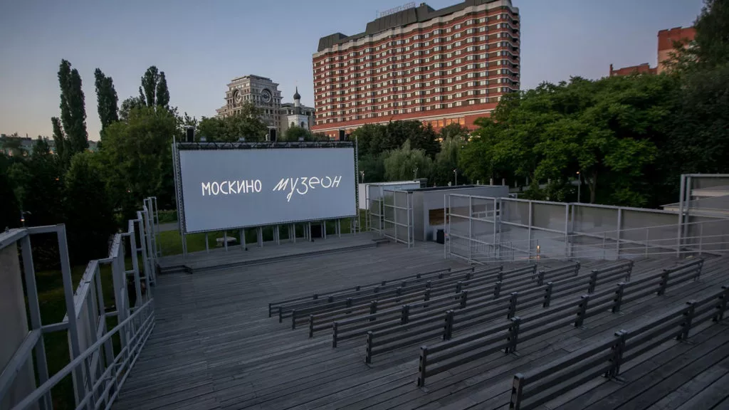 Парк Горького Москва